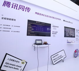 首屆智博會科技亮點紛呈，騰訊AI翻譯引領(lǐng)智能產(chǎn)品新潮流
