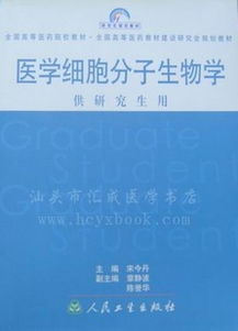 細(xì)胞培養(yǎng)技術(shù) 臨床醫(yī)學(xué)的基石與前沿探索
